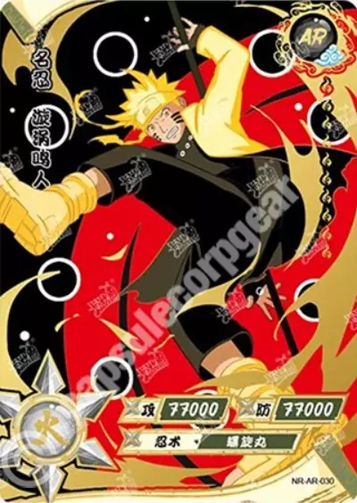 Naruto Uzumaki — AR-030