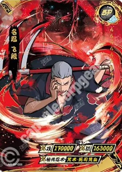 Hidan — BP-008