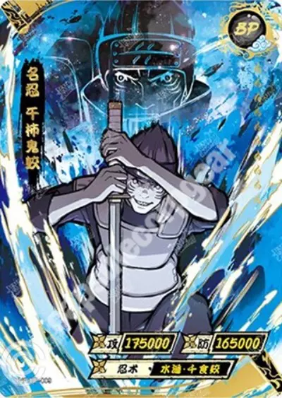 Kisame Hoshigaki — BP-009