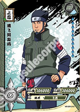 Asuma Sarutobi — BR-010