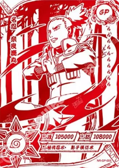 Shikamaru Nara — GP-005