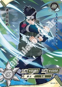 Asuma Sarutobi — HR-101