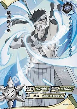 Zabuza Momochi — HR-136