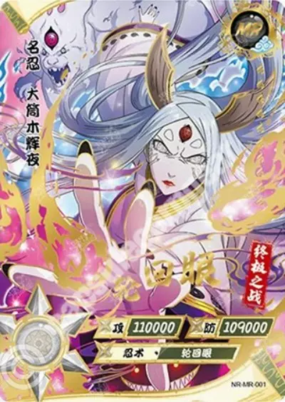 Kaguya Otsutsuki — MR-001