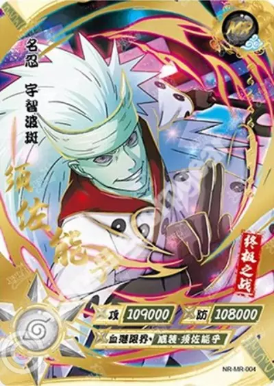 Madara Uchiha — MR-004