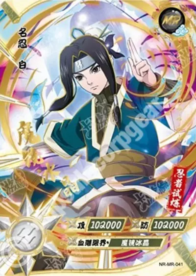 Haku — MR-041
