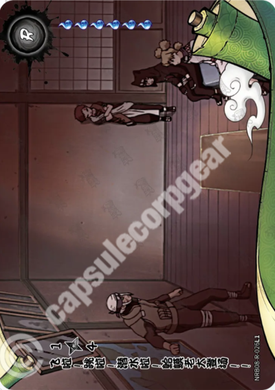 He Flies! He Jumps! He Lurks! Chief Toad Appears! 1 — NRB08-R-026