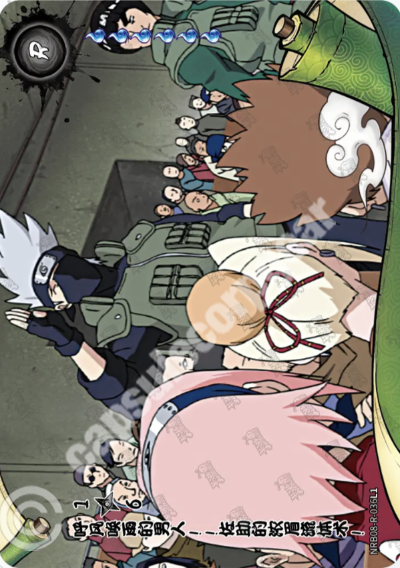 Bushy Brow's Jutsu: Sasuke Style! 1 — NRB08-R-036