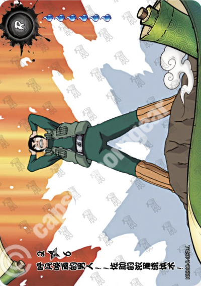 Bushy Brow's Jutsu: Sasuke Style! 2 — NRB08-R-037