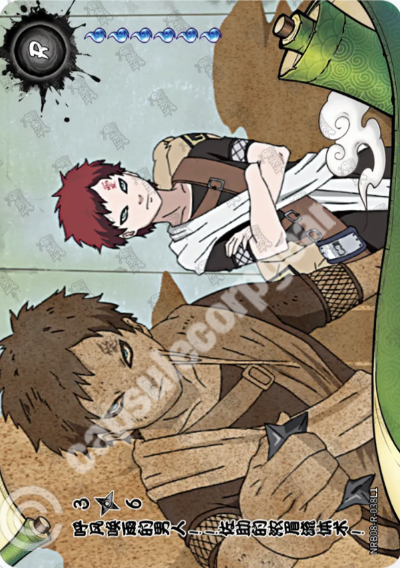 Bushy Brow's Jutsu: Sasuke Style! 3 — NRB08-R-038