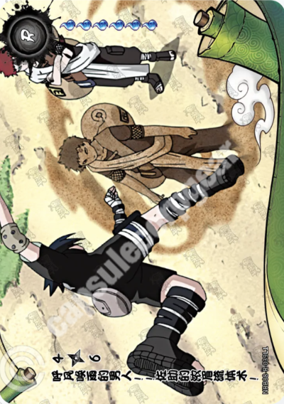 Bushy Brow's Jutsu: Sasuke Style! 4 — NRB08-R-039