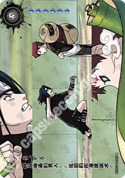 Bushy Brow's Jutsu: Sasuke Style! 5 — NRB08-R-040