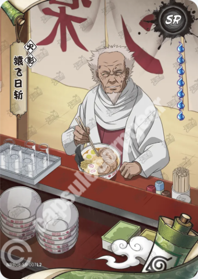 Hiruzen Sarutobi — NRB08-SR-007