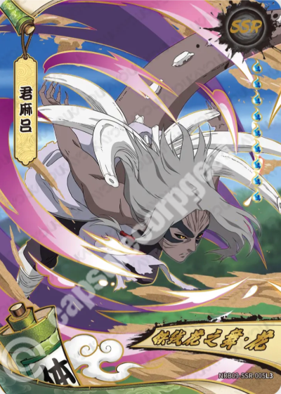 Kimimaro — NRB09-SSR-005