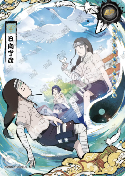 Neji Hyuga — NRZ07-BP-005