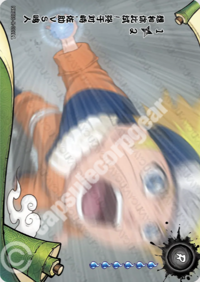 The Battle Begins: Naruto vs. Sasuke 1 — NRZ08-R-001