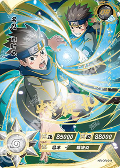 Konohamaru Sarutobi — OR-044