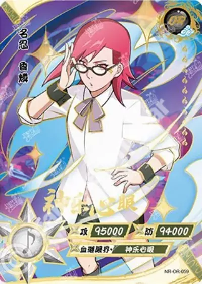 Karin — OR-059
