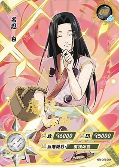 Haku — OR-064