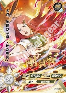 Kushina Uzumaki — PR-010