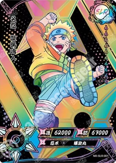Naruto Uzumaki — SLR--001