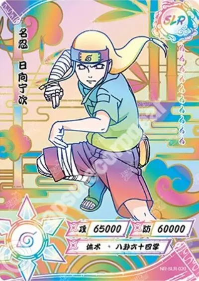 Neji Hyuga — SLR+-020