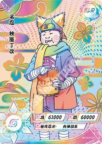 Choji Akimichi — SLR+-021