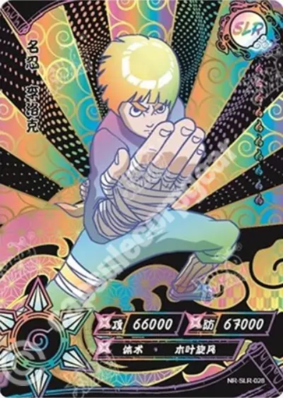 Rock Lee — SLR--028