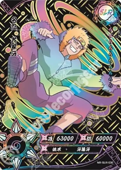 Kiba Inuzuka — SLR--030