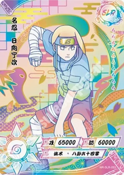 Neji Hyuga — SLR+-053
