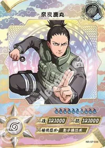 Shikamaru Nara — SP-030