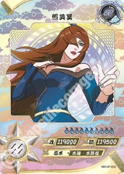 Mei Terumi — SP-032