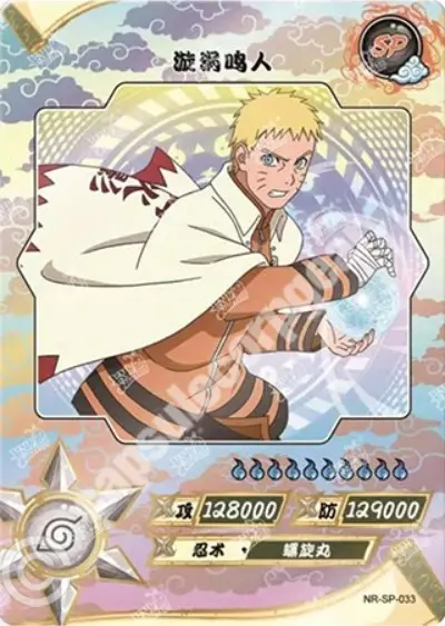 Naruto Uzumaki — SP-033