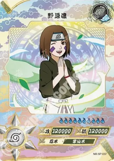 Rin Nohara — SP-037