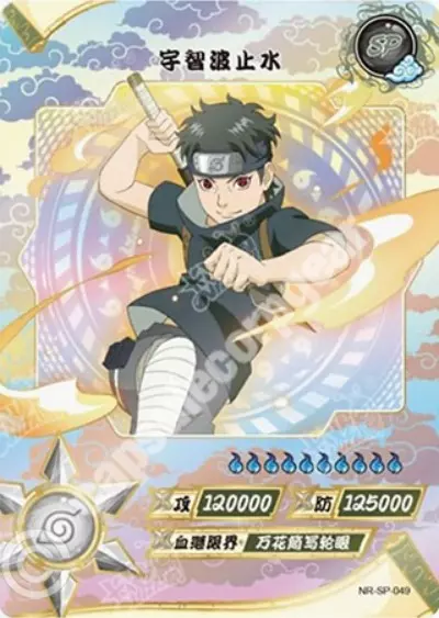 Shisui Uchiha — SP-049