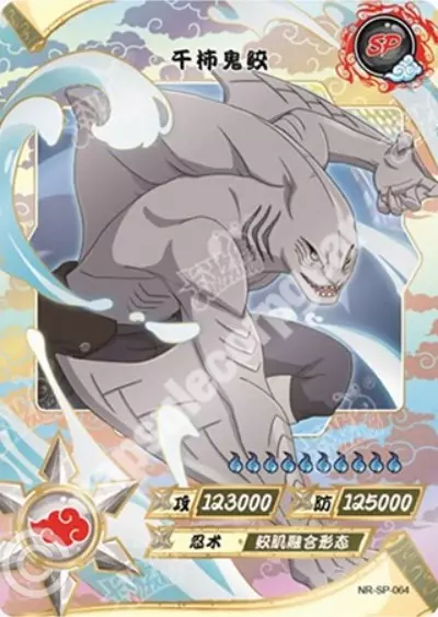 Kisame Hoshigaki — SP-064