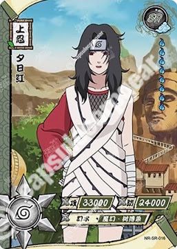Kurenai Yuhi — SR-016