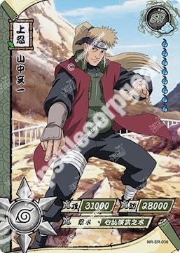 Inoichi Yamanaka — SR-036