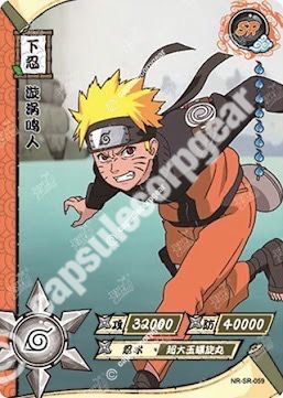 Naruto Uzumaki — SR-059