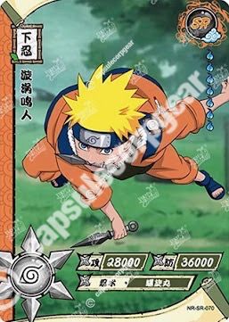 Naruto Uzumaki — SR-070