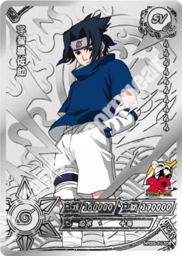 Sasuke Uchiha — SS-SV-S08