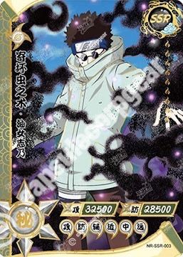 Shino Aburame — SSR-003