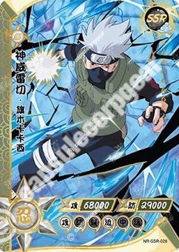 Kakashi Hatake — SSR-028
