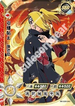 Deidara — SSR-043