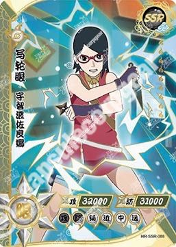 Sarada Uchiha — SSR-088