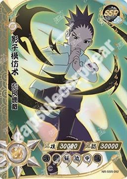 Shikadai Nara — SSR-092
