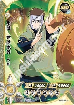 Yamato — SSR-101