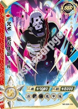 Hidan — SSR-103