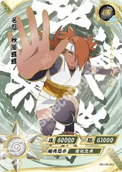 Chocho Akimichi — UR-062