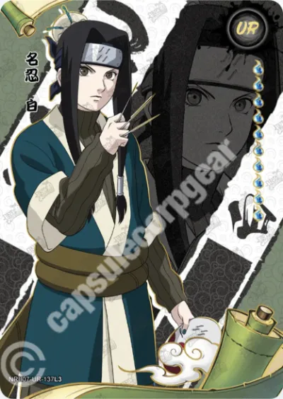 Haku — UR-137